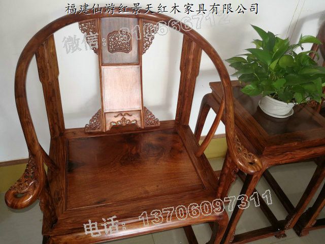 海南黃花梨皇宮椅