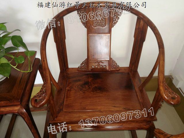 海南黃花梨皇宮椅